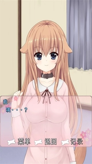 犬耳少女本手游免费版图1