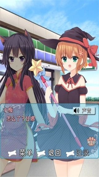 犬耳少女本手游免费版图2