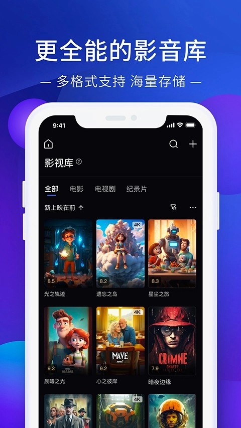 极空间手机正版图1