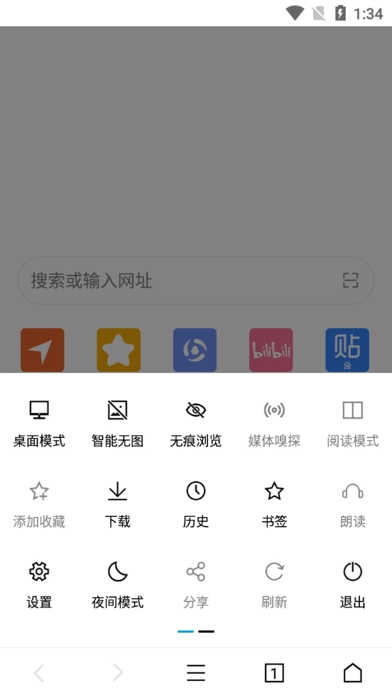 荟萃Pro无广告版图1