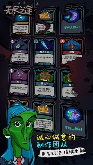无尽之途无广告版图2