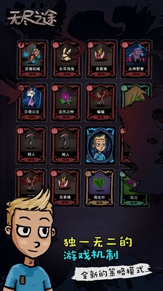 无尽之途无广告版图4