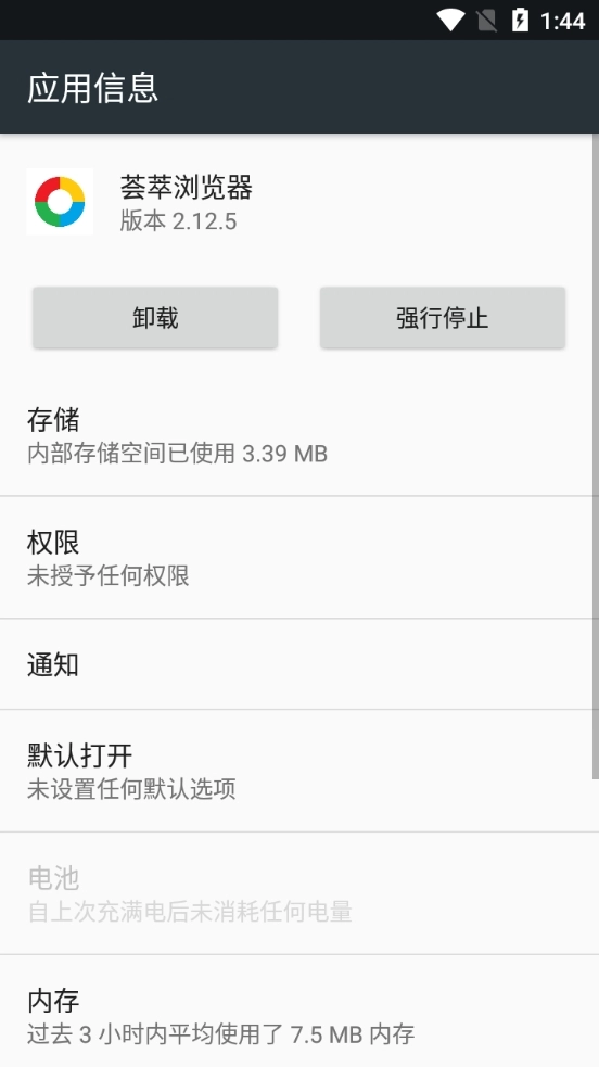 荟萃浏览器官方正版图3