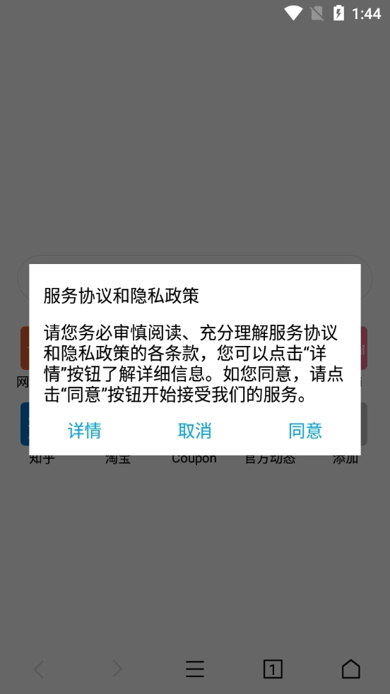 荟萃浏览器官方正版图2