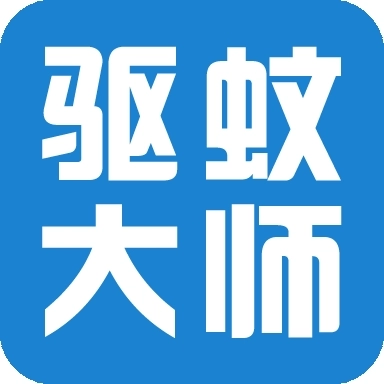 驱蚊大师原版