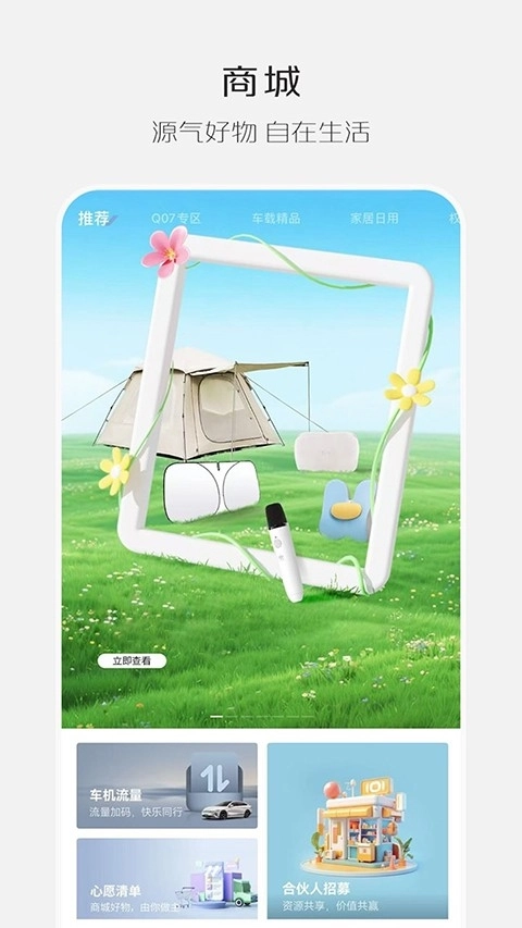 长安启源本免费原版图1