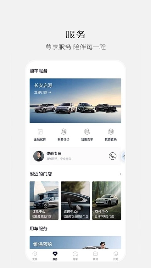 长安启源本免费原版图2