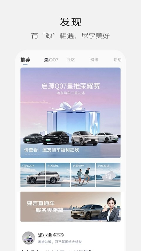 长安启源本免费原版图3