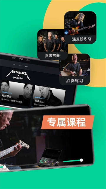 yousician免费版图3