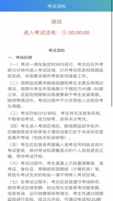 鸥玛云考试平台安卓直装版图1