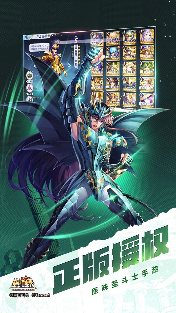 圣斗士星矢电脑版图4