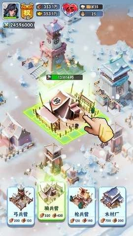 三国冰河时代游戏纯净版图3
