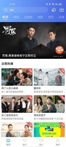 流星影视安卓官方版图1