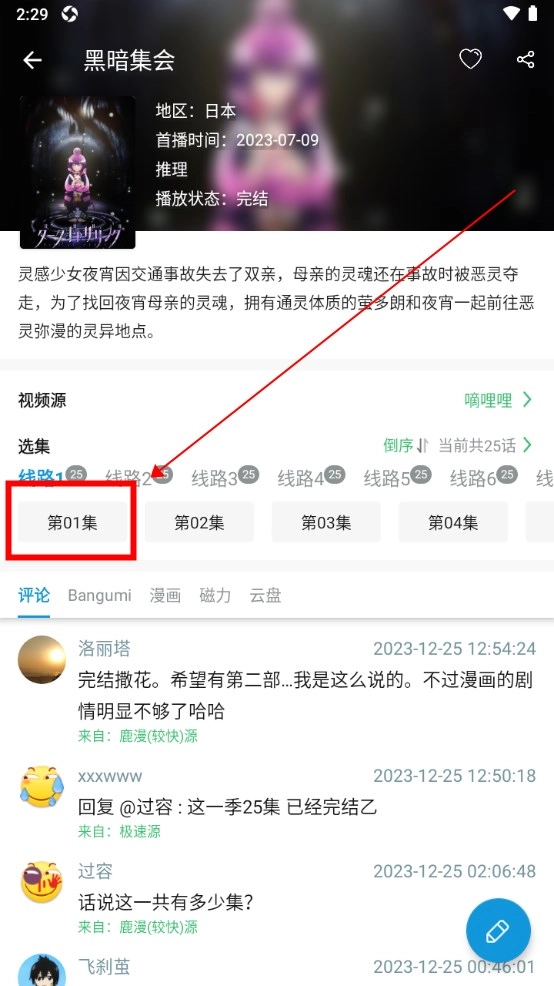 嘀嘀动画中文版下载