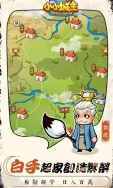 小小城主原版图3