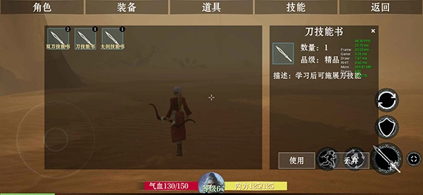 Projectarpg手机版图4
