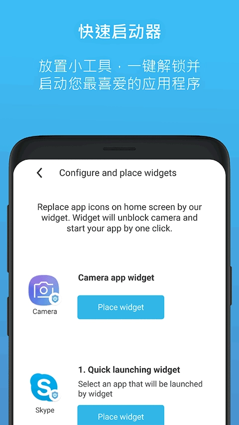 Camera Blocker手机最新版图5
