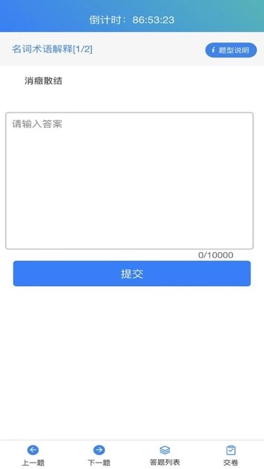 鸥玛云考试平台安卓直装版图2