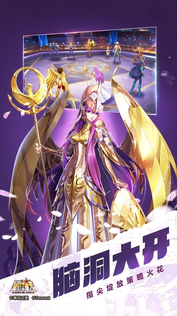 圣斗士星矢电脑版图2