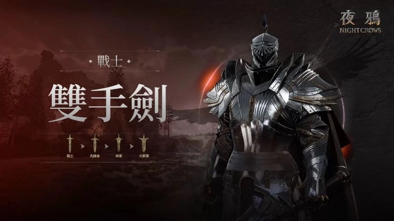 夜鸦国际服直装版图2