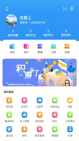 窝友自驾(2)
