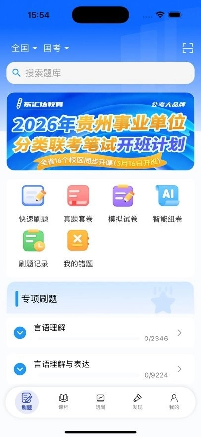 东汇达免费版图3