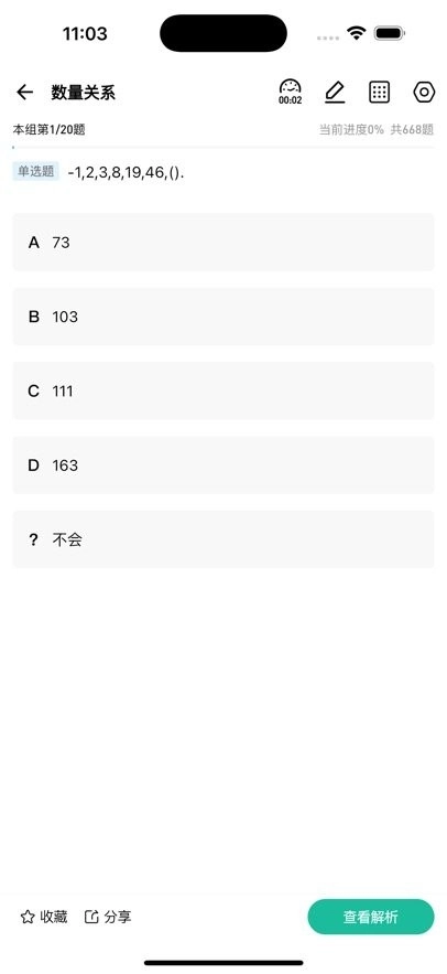 军考部落软件最新版图1