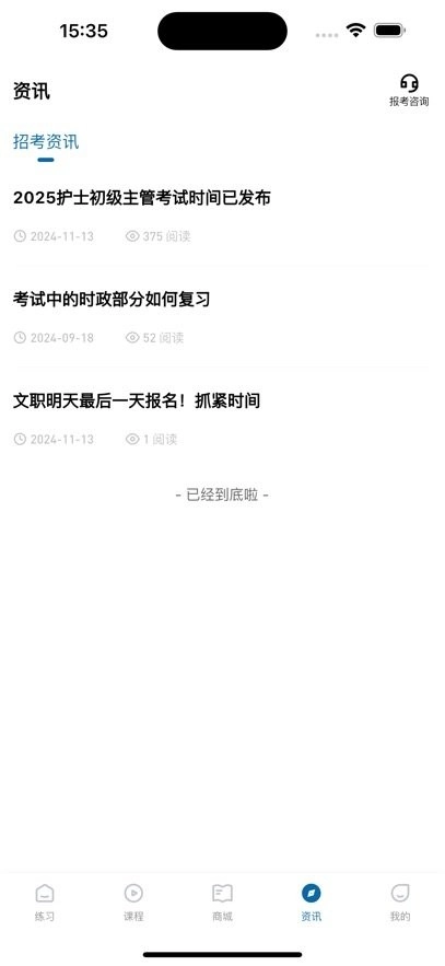 越哥医考正版图3