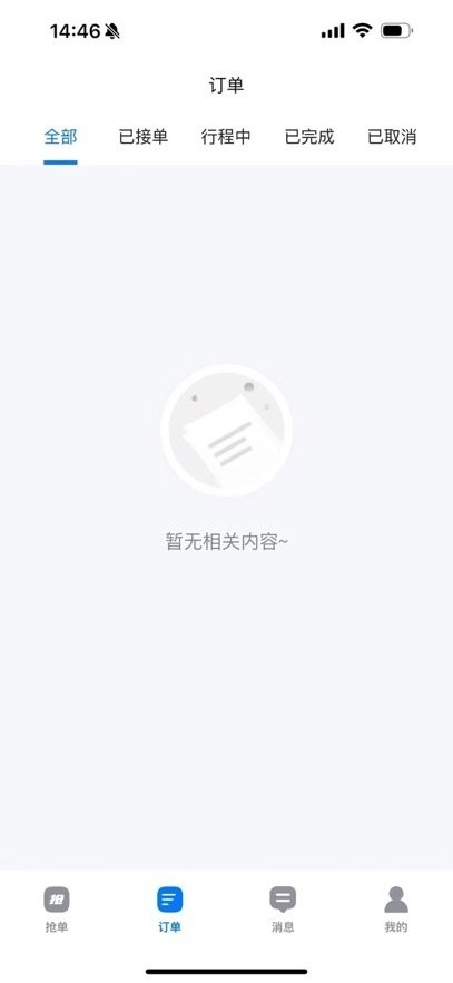 泊小鸭司机端无广告版图1