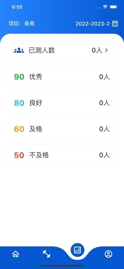 体测圈软件最新版图1