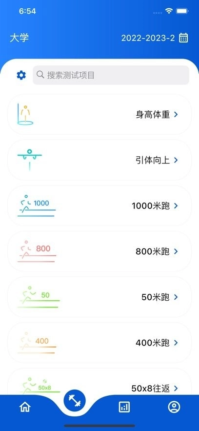 体测圈软件最新版图2