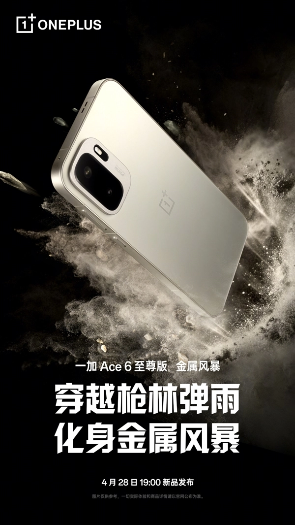 一加Ace 6至尊版雙色外觀曝光，天璣9500鑄就性能巔峰！