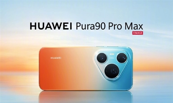 華為Pura 90 Pro Max為何不用貼膜？背后原因終于揭曉