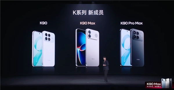 小米首款风冷旗舰REDMI K90 Max登场，补贴价2549元起开售