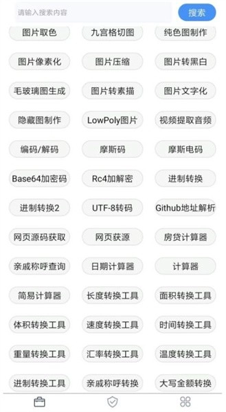 极简工具箱(2)