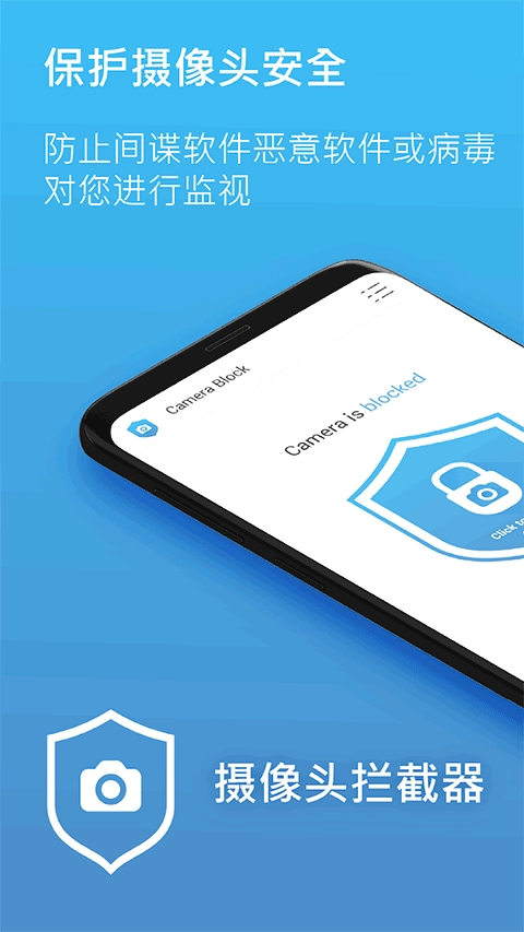 Camera Blocker手机最新版图1