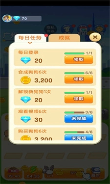狗狗养成记手机正版图2