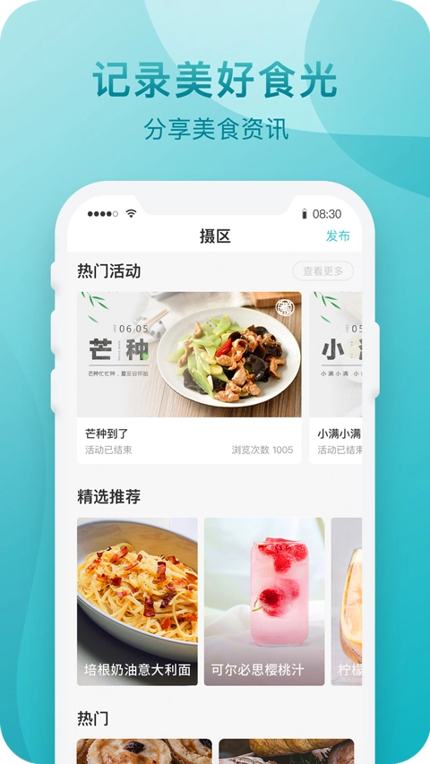 知吾煮最新免费版图3