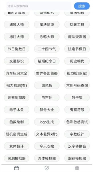 极简工具箱(4)