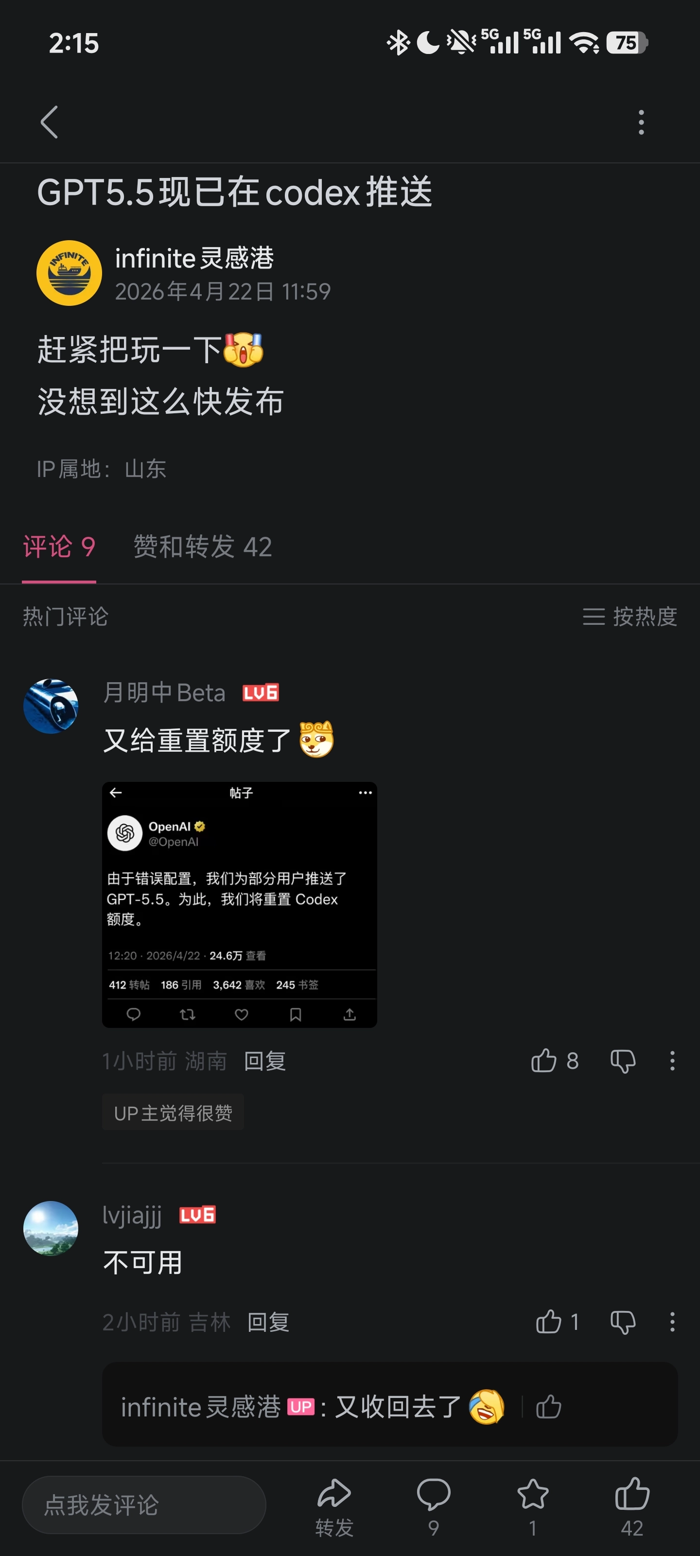 緊急突發(fā)！GPT5.5未按計劃發(fā)布就流出，這是要全面碾壓Claude的節(jié)奏？