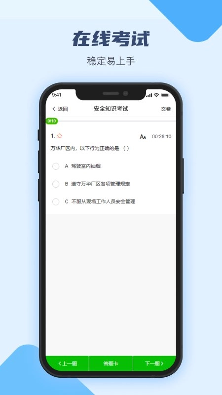 万华客户培训平台手机正版图2
