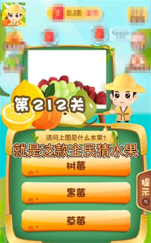 全民猜动物正版图3