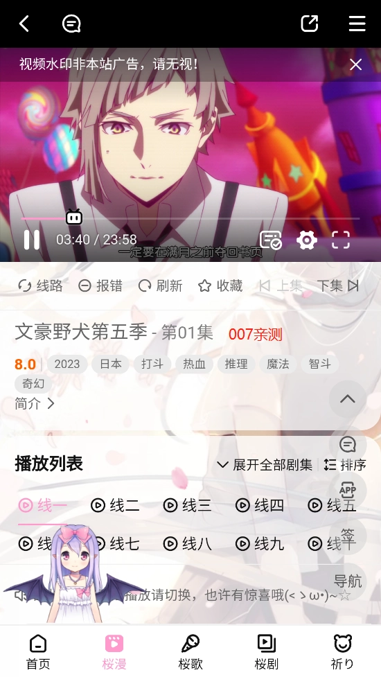 迷子动漫原版图2