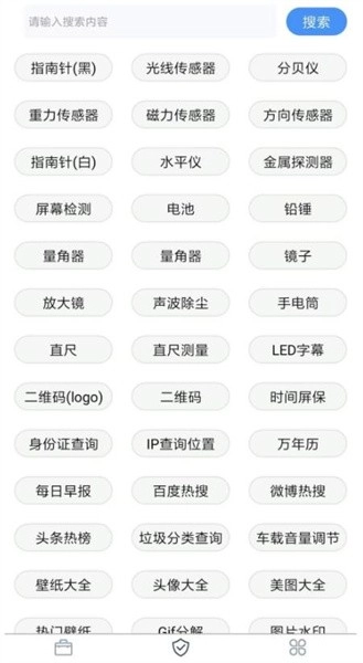 极简工具箱(1)
