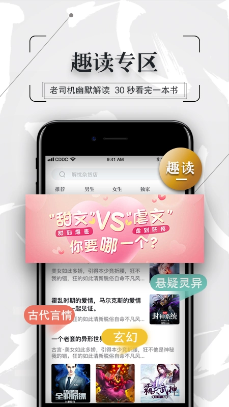 墨鱼小说免费版截图2