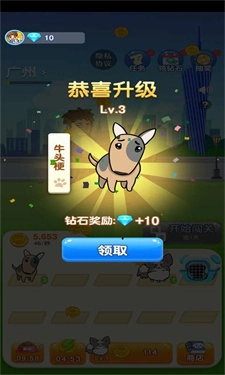 狗狗养成记手机正版图3