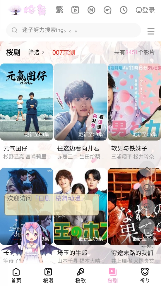迷子动漫原版图1