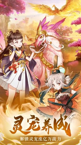 仙灵物语直装游戏版图3