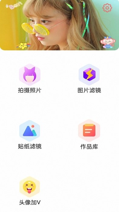 mix滤镜大师正版(2)