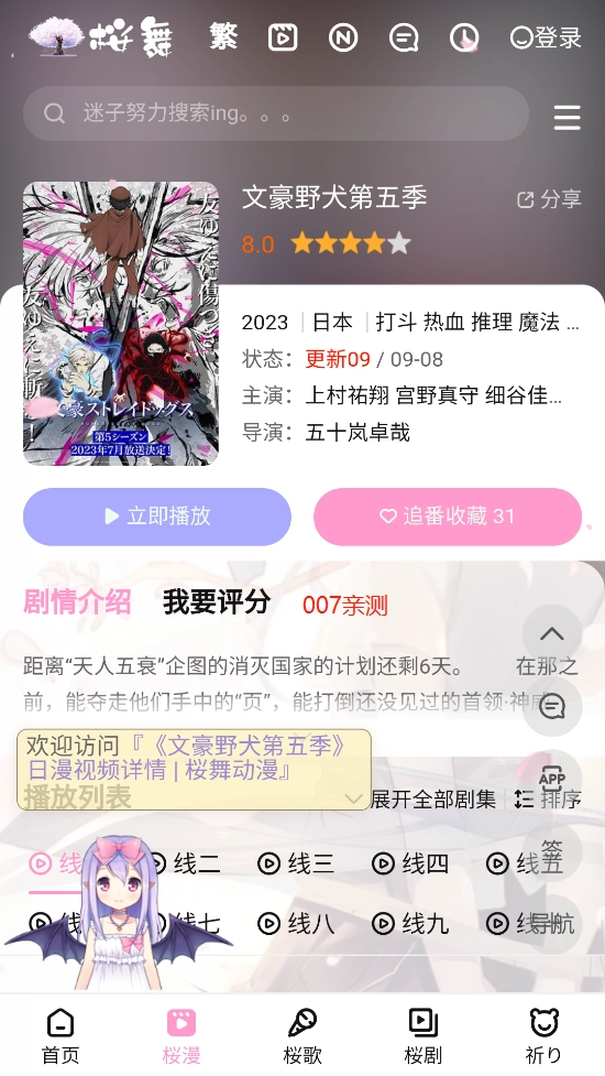 迷子动漫原版图4